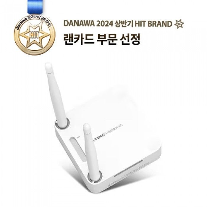 아이피타임 EFM ipTIME AX5400UA-6E 무선랜카드 (화이트)