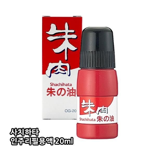 오피스넥스 사치하타 인주리필용액(OG-20 20ml)
