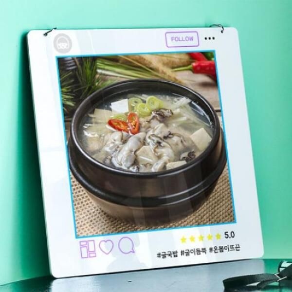 꾸밈 아트박스/꾸밈 nu528-행잉액자_굴국밥(사각중형)