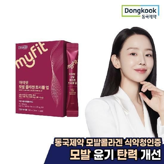 [동국제약] 마이핏 모발 콜라겐 트리플 업 4주분 모발건강 피부건강