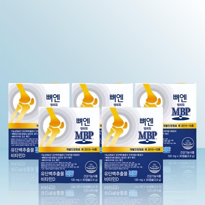 [오늘출발] 주영엔에스 뼈엔 엠비피 MBP 130mg x 30캡슐 x 5개 / iuy