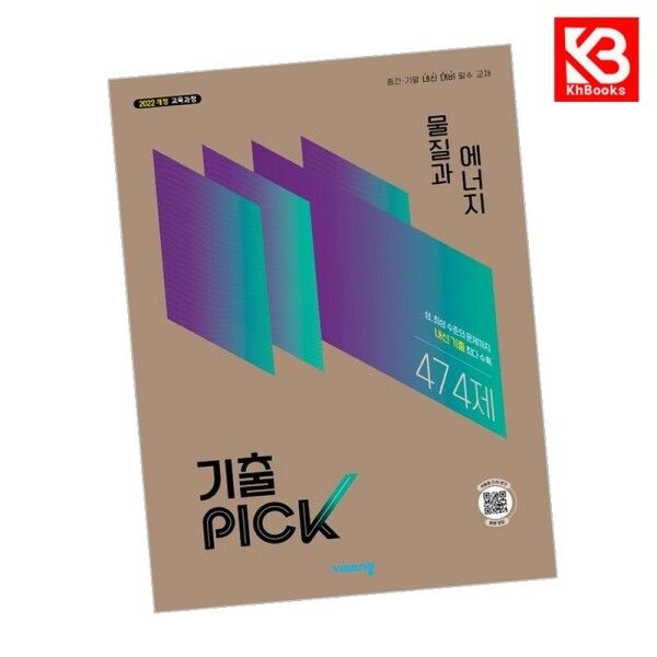 [강호책방] 기출 PICK 고등 물질과 에너지 (2027년) 책 + 책갈피