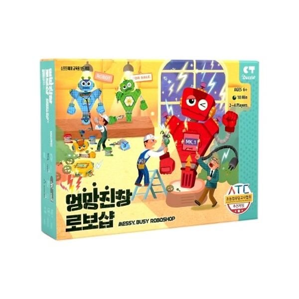 언플러그드 코딩게임 엉망진창 로보샵
