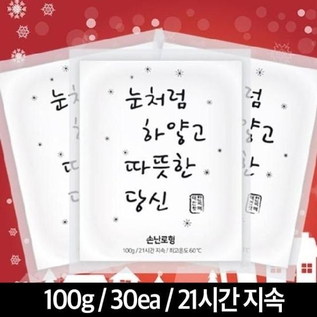 미래코퍼레이션 손난로 (핫팩) 100gX30EA