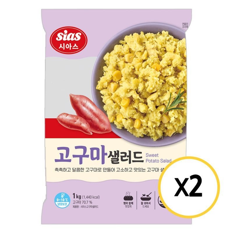 시아스 고구마 샐러드 1kg x 2개