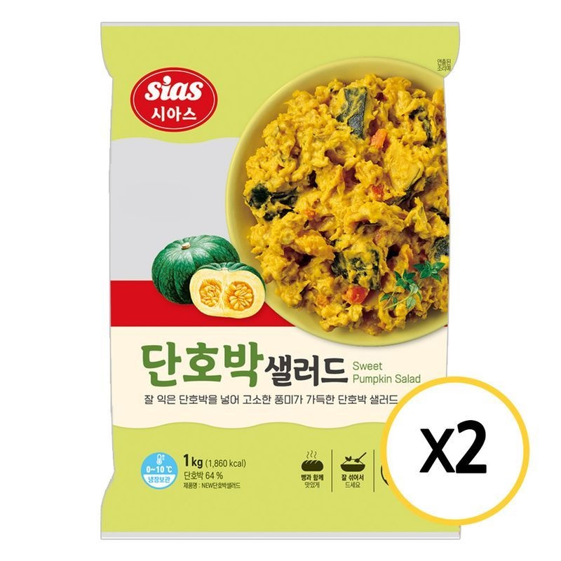 시아스 단호박 샐러드 1kg x 2개