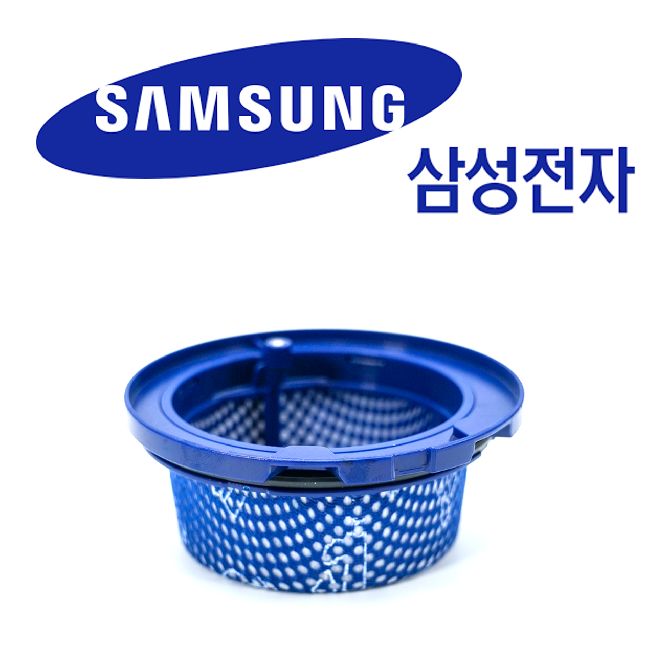 삼성 삼성 제트 VS25C970DWE 청소기 전용 정품 먼지필터393273