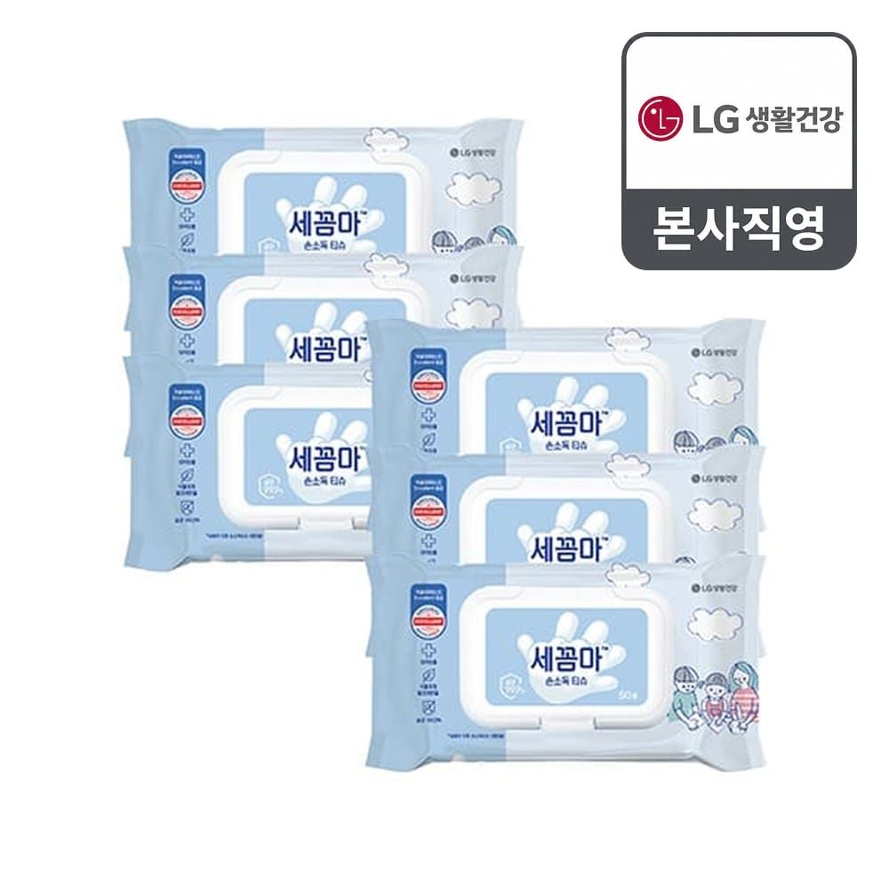 (현대Hmall) 세꼼마 손 세정티슈 50매 X 6개
