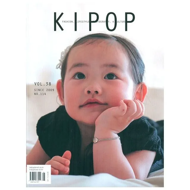 키팝 KIPOP 9월호 (2026년)