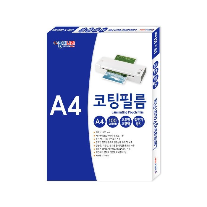 종이나라 기계 코팅 필름 A4 100매