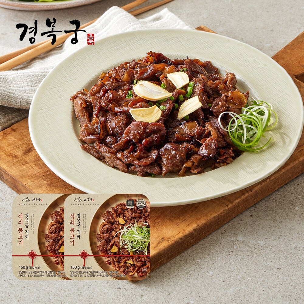 경복궁 [경복궁] 직화 석쇠 불고기 150gx2팩