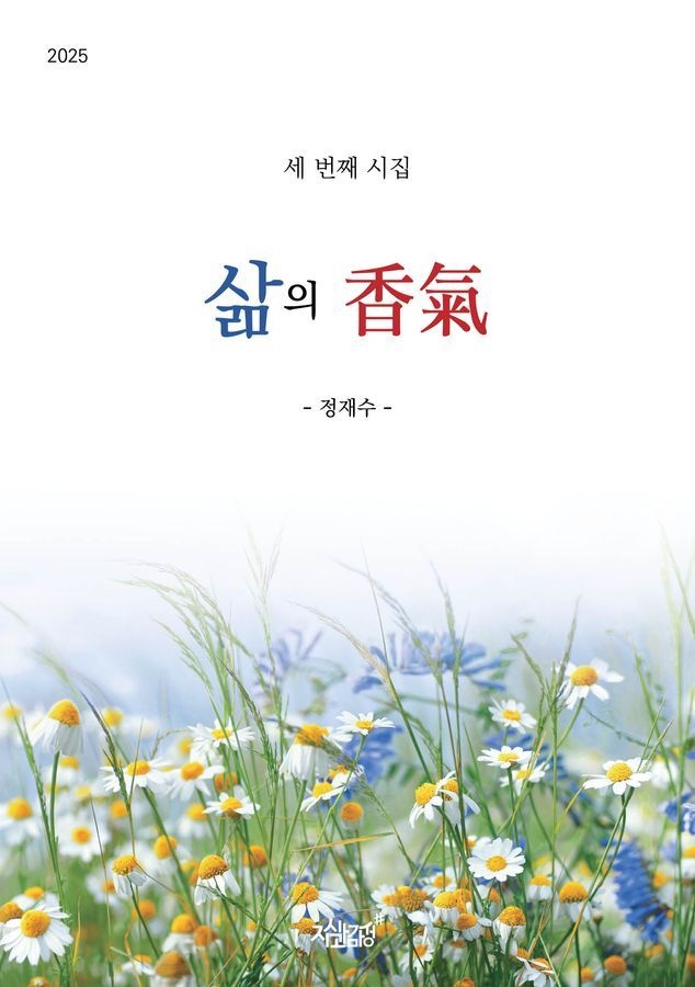 지식과감성 삶의 향기지식과감성(2362542)