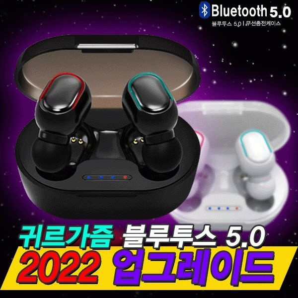 [POIPOI] 블루투스이어폰 무선이어폰 이어폰 삼성 애플 LG 완벽호환 블루투스 터치 무선 이어폰 당일출고