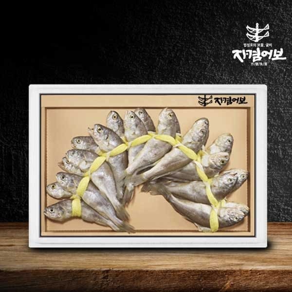(현대Hmall) [자겸어보]궁중진상 참굴비세트 장대 2호(2.0kg/ 20∼21cm)영광법성포