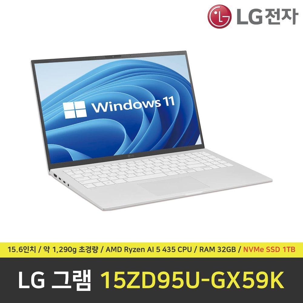 LG전자 LG 그램 15ZD95U-GX59K 노트북 / 윈도우11 설치 / RAM 32GB / NVMe SSD 1TB