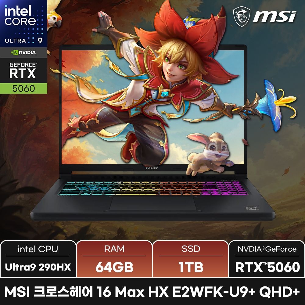 MSI 크로스헤어 16 Max HX E2WFK-U9+ QHD+/RAM 64GB/SSD 1TB/ +마우스증정