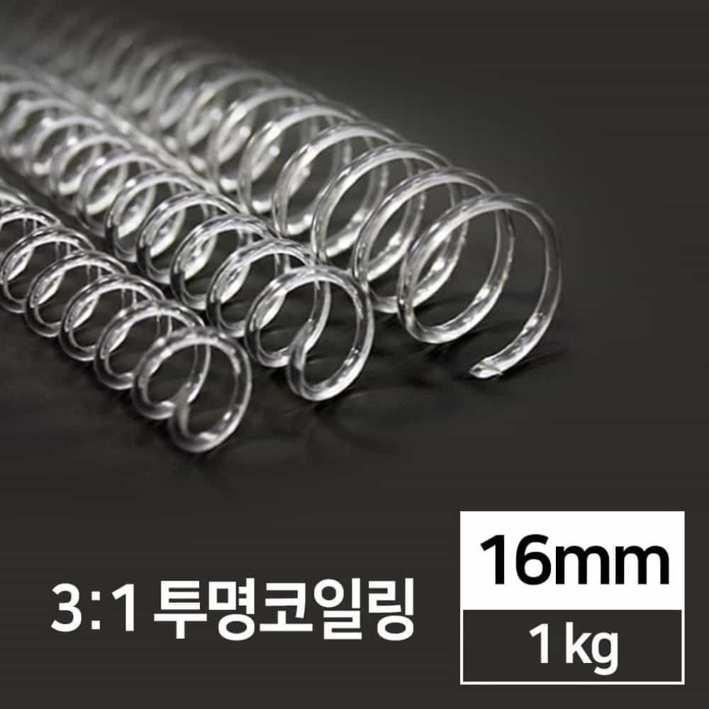 PET 코일링 투명 16MM 1KG 플라스틱제본링 제본용품 책제본링