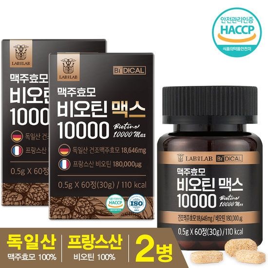 랩온랩 [체험특가] 랩온랩 맥주효모 비오틴 10000 맥스 2박스