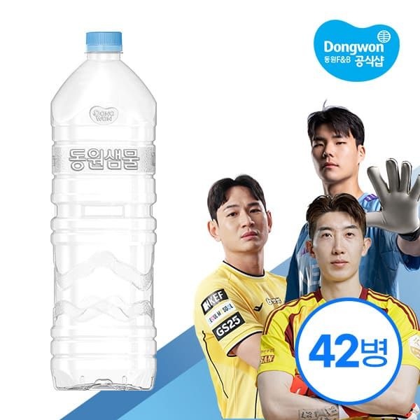 동원 (현대Hmall) 동원샘물 무라벨 2L x 42개 /생수