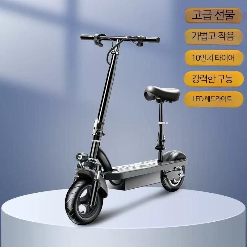 [해외] 성인용 접이식 전동킥보드 10인치 휴대용 경량 출퇴근 개인 이동수단 두바퀴 전동 스쿠터
