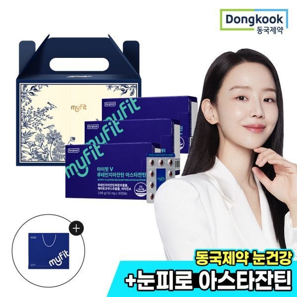 {백화점 상품} 마이핏V 루테인지아잔틴 아스타잔틴 30캡슐 눈건강 총3박스 명절선물세트+쇼핑백/리뷰이벤트 522241