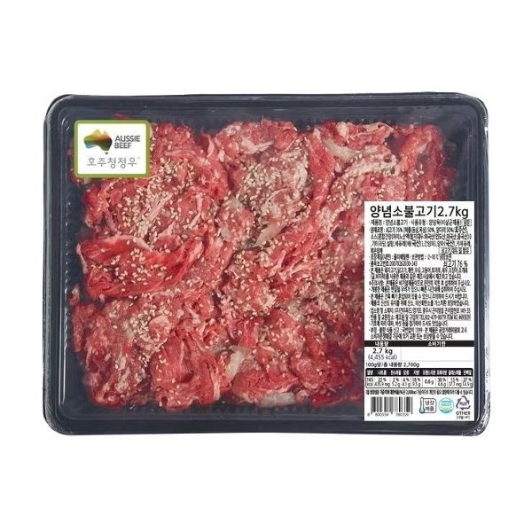 호주산 양념 소불고기 2.7kg
