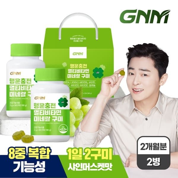 (현대Hmall) [샤인머스켓맛] GNM 행운충전 멀티비타민 미네랄 구미 60정 2병 선물세트 / 종합비타민