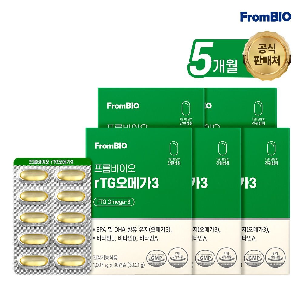 프롬바이오 rTG오메가3 30캡슐x5박스/5개월