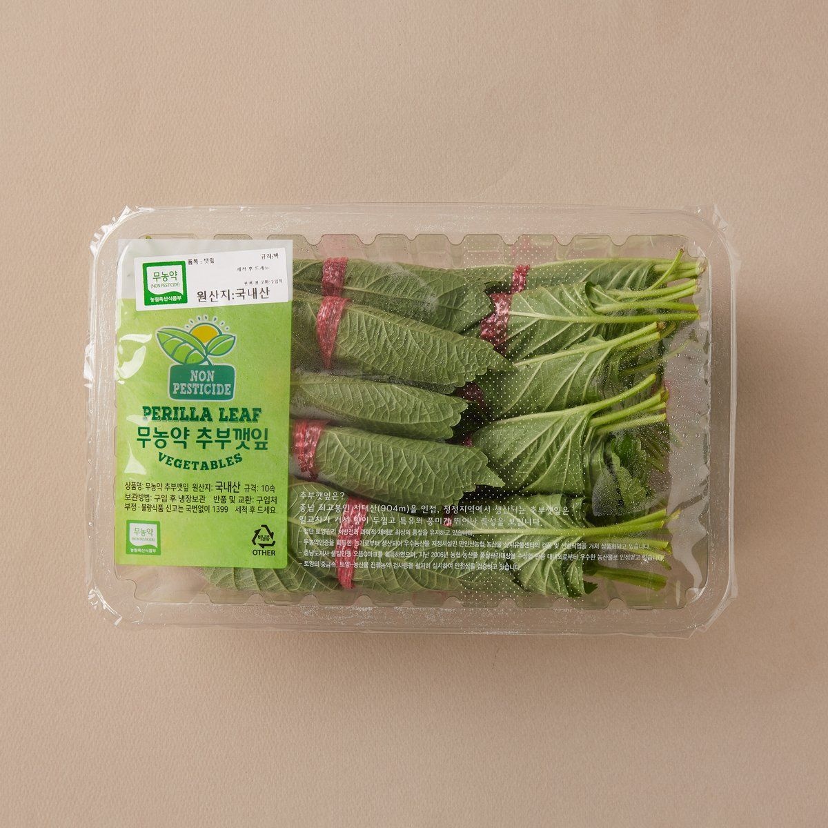 트레이더스 무농약 깻잎(팩)
