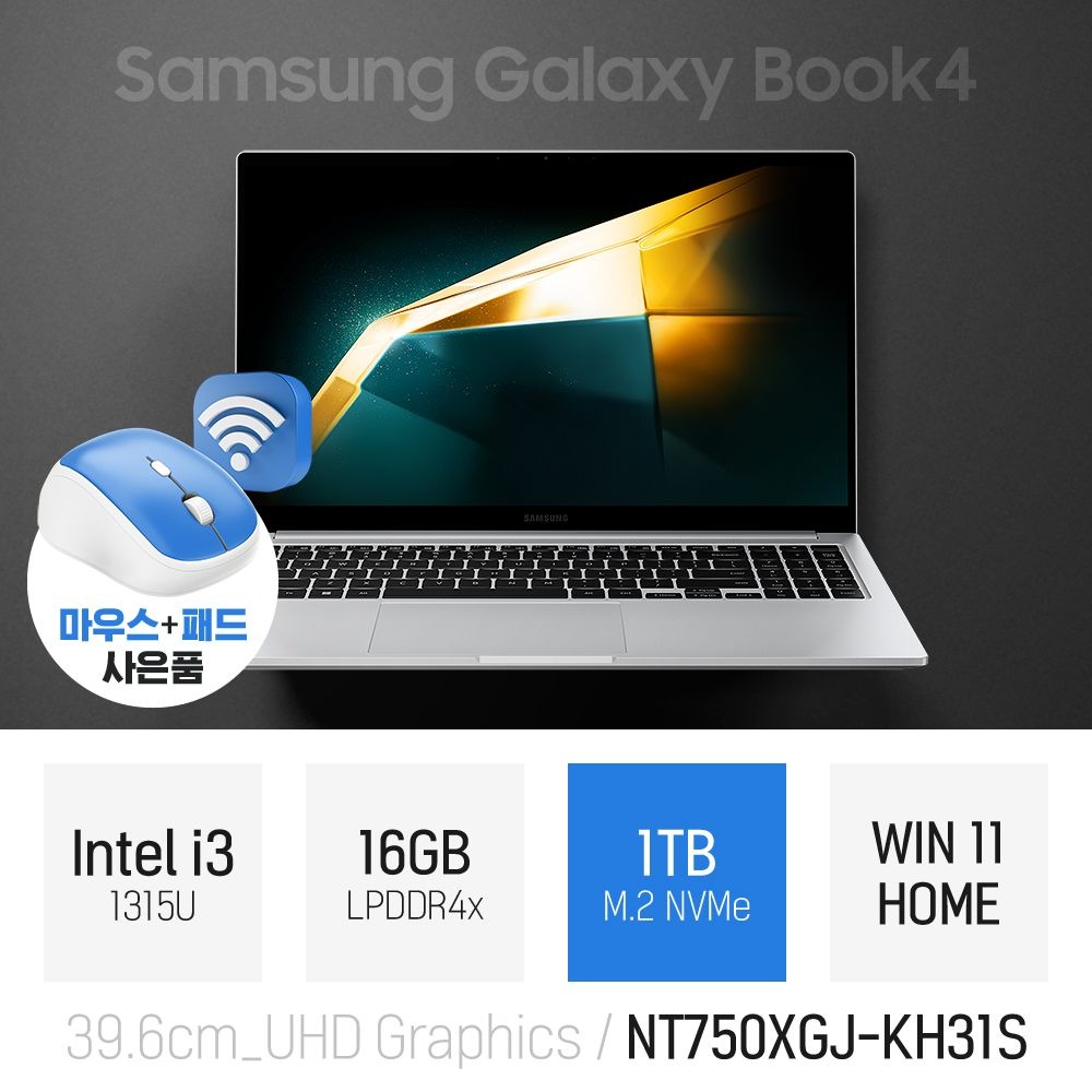 [오늘출발] ⓒ 삼성 갤럭시북4 NT750XGJ-KH31S i3-1315U 16GB 1TB WIN11 / 초경량 가벼운 인강용 15인치 노트북