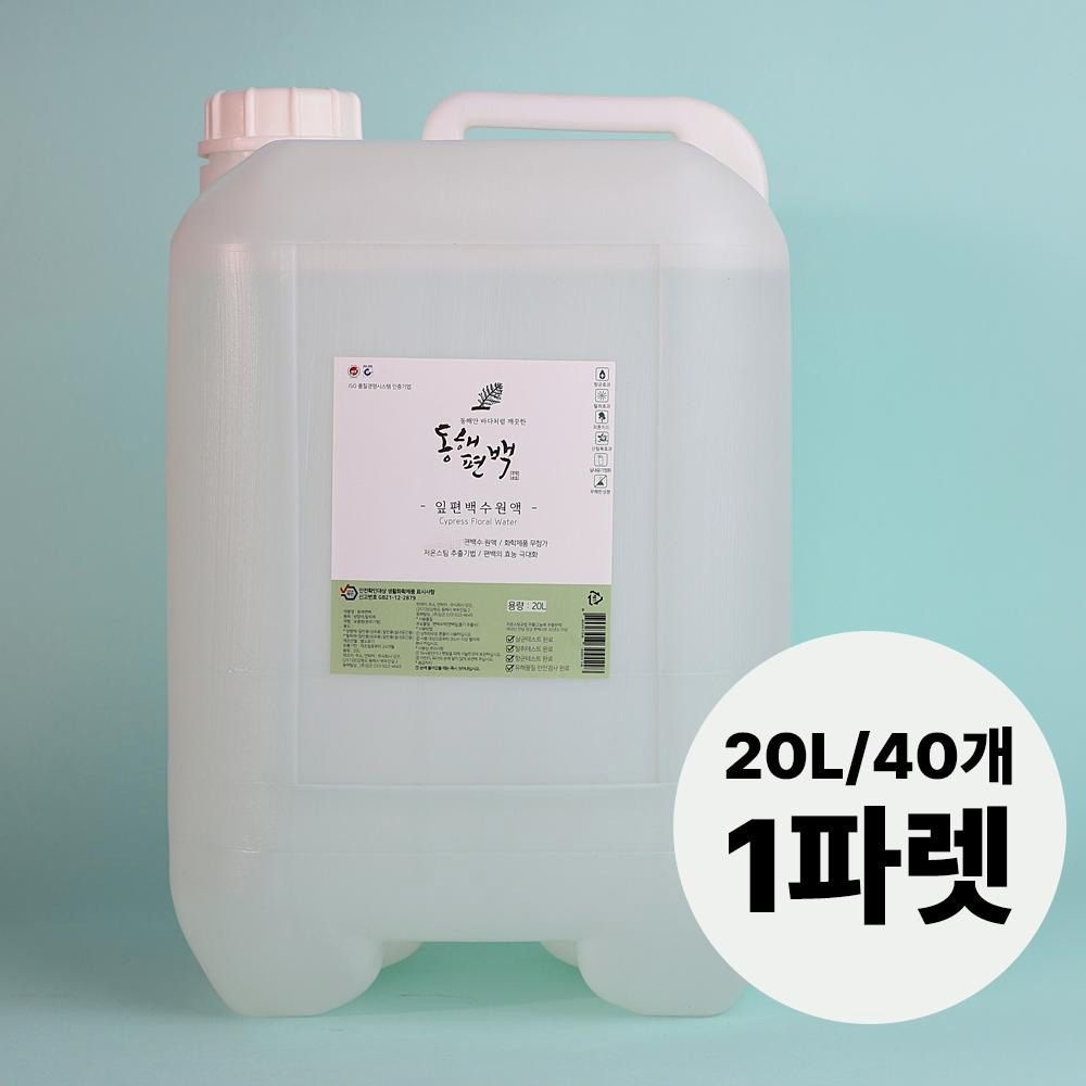 동해편백 동해편백 잎 편백수 20L 40개 1파렛 전남장흥 피톤치드 원액 편백 오일 스프레이 새집증후군 셀프청소