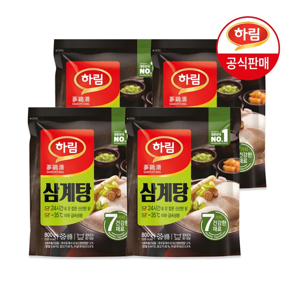 하림 삼계탕 800g x 4봉