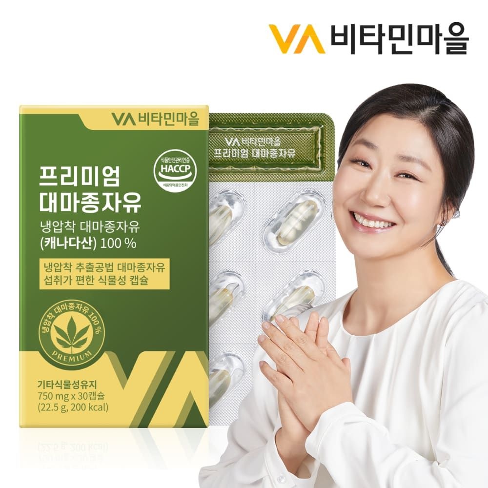 비타민마을 (현대Hmall) 비타민마을 프리미엄 대마종자유 저온압착추출 헴프씨드 오일 1박스 30캡슐