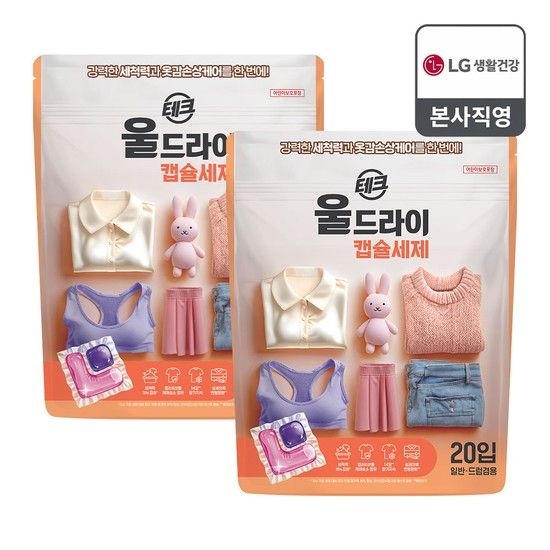테크 울드라이 오리지널 캡슐세제 20입 일반드럼 겸용 x 2개