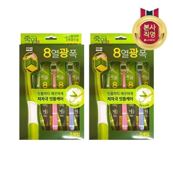 LG생활건강 [패션플러스][LG생활건강]죽염 8열광폭 칫솔 3입(약한잇몸) x 2개_15014561_588346