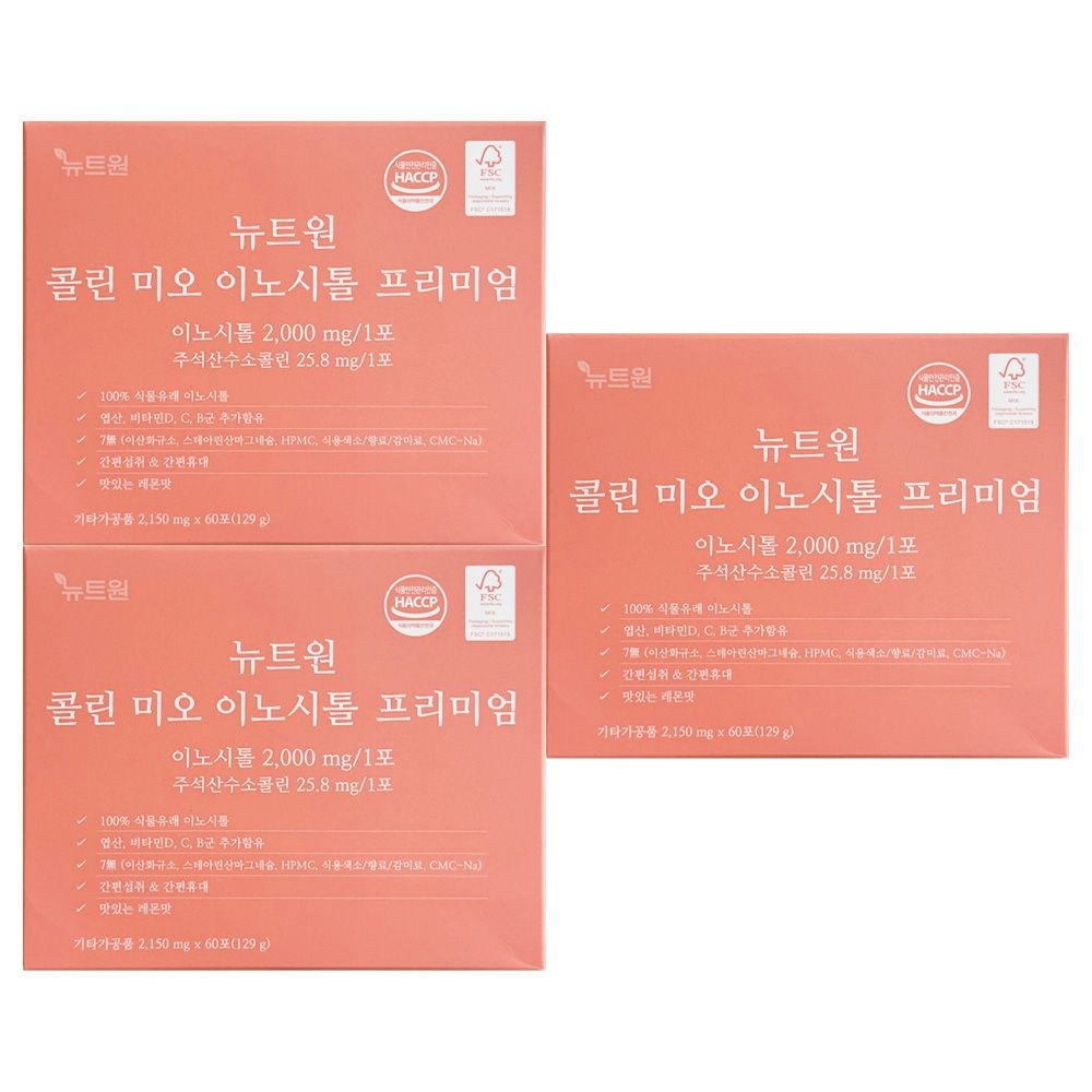 뉴트원 콜린 미오 이노시톨 프리미엄 2150mg x 60포 3개 / 써클