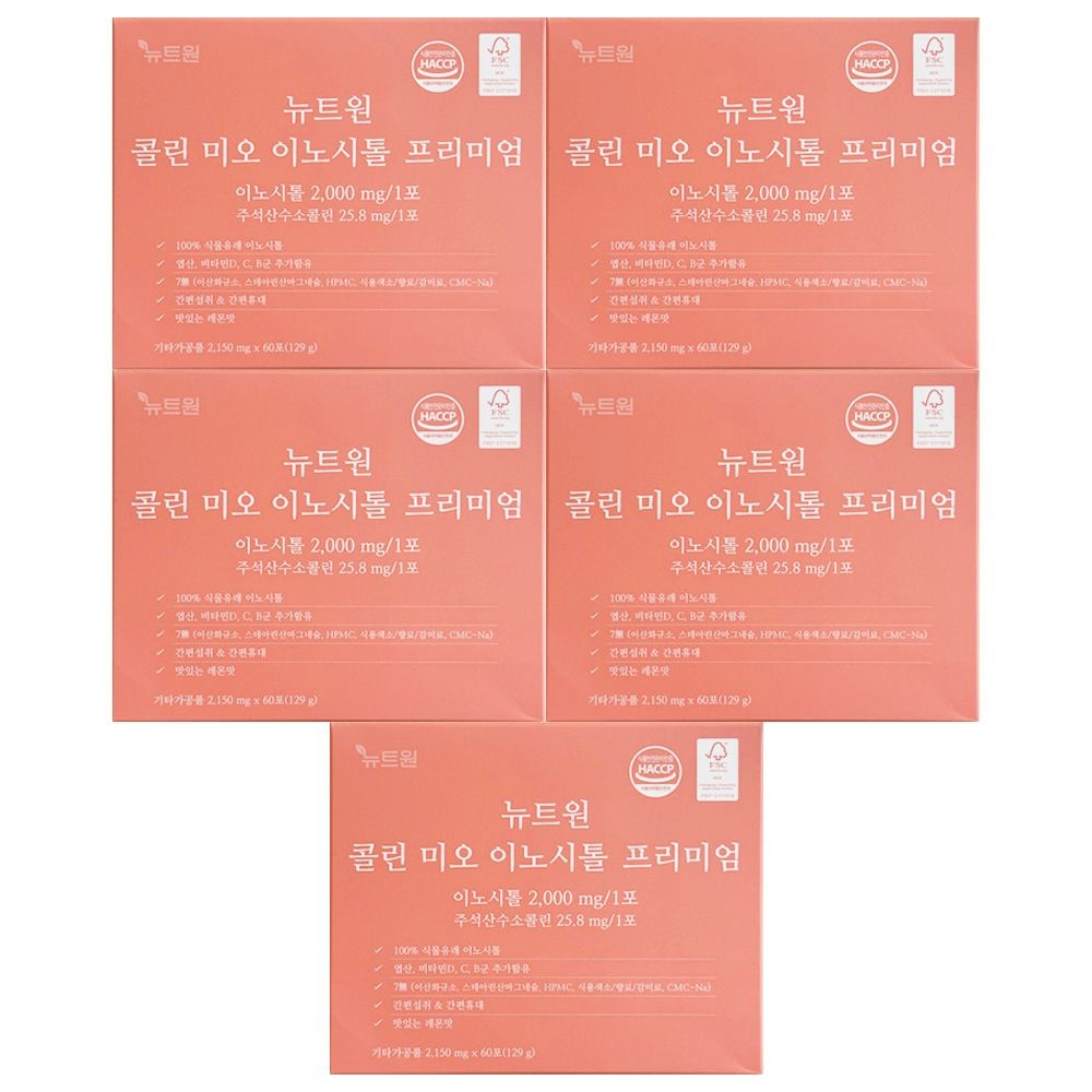 뉴트원 콜린 미오 이노시톨 프리미엄 2150mg x 60포 5개 / 써클