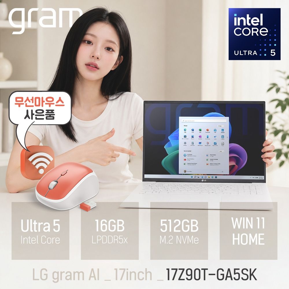 LG 그램 17Z90T-GA5SK 인텔 울트라5 16GB 512GB 윈도우11 17인치 대화면 사무용 인강용 초경량 화이트 노트북
