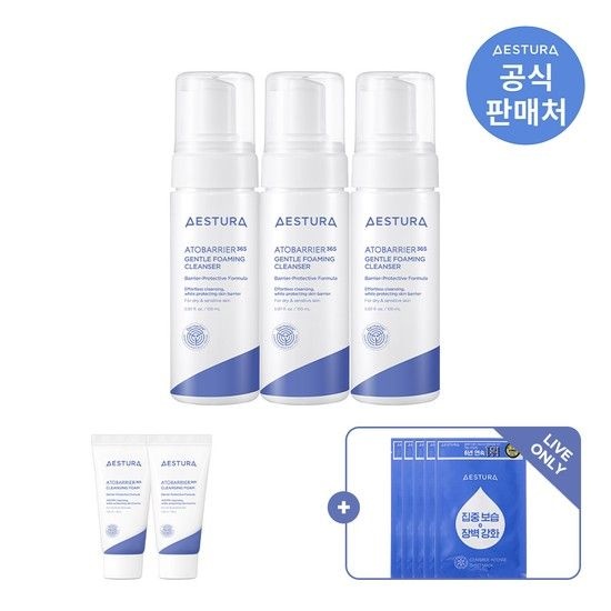 [LIVE] 아토베리어365 젠틀 포밍 클렌저 150ml 3개
