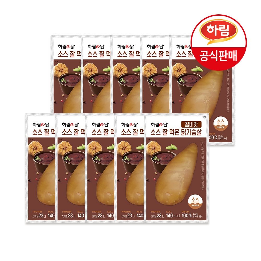 하림 하림이닭 소스 잘 먹은 닭가슴살 큐브 갈비맛 100g x 10팩