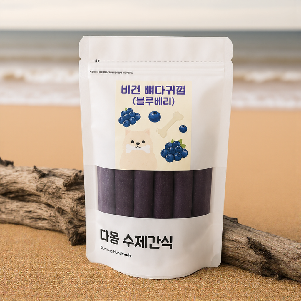 제조사미기재 다몽펫 블루베리 껌 비건 오래 먹는 강아지 수제간식 오메가3 함유 저알러지 스틱껌 1개