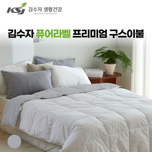 [김수자]퓨어라벨 프리미엄 구스이불 그레이화이트 Q (호텔 침구)(180X220)