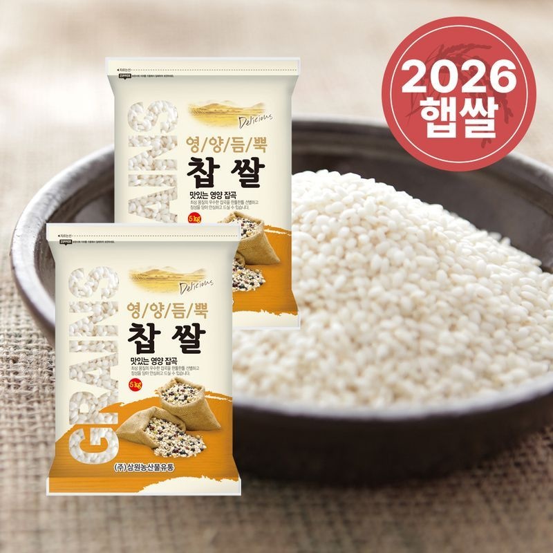 국산 찹쌀 10kg(5kg/2개)