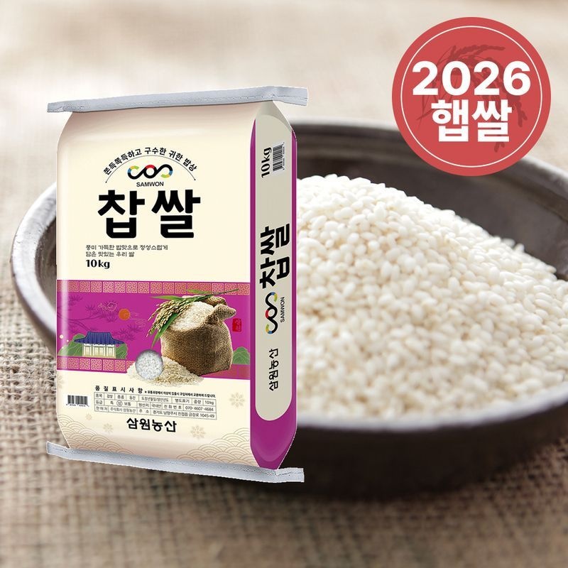 국산 찹쌀 10kg