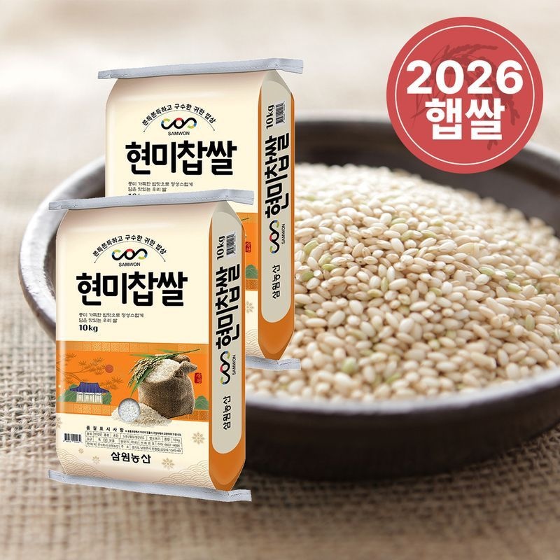 국산 현미찹쌀 20kg(10kg/2개)