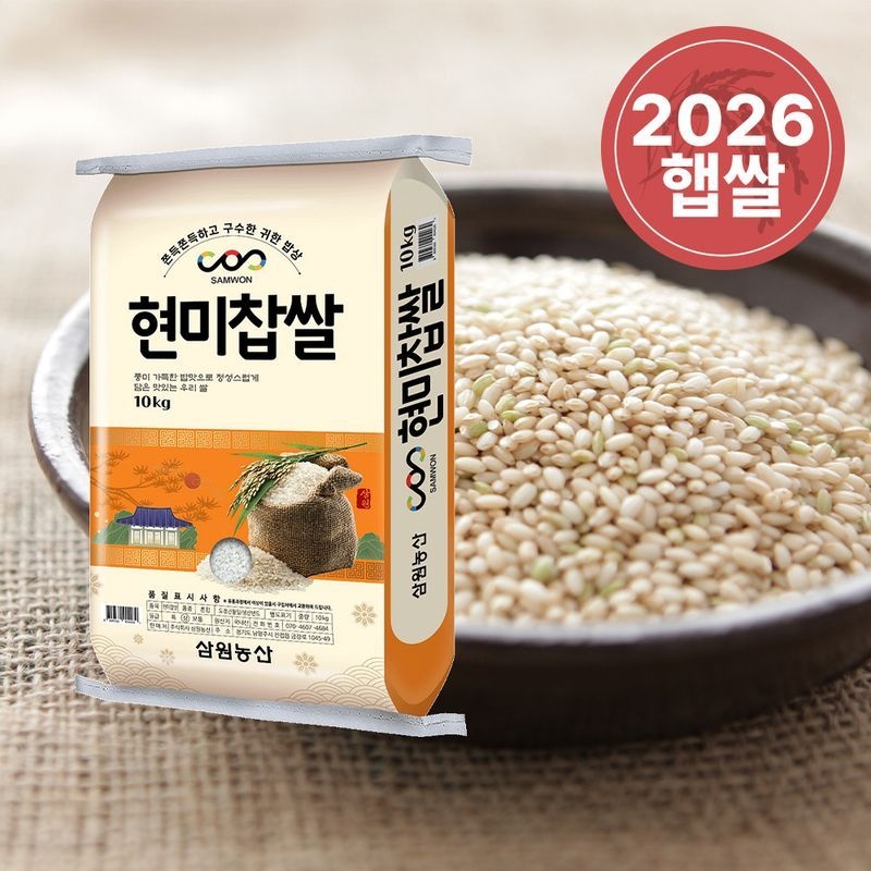 국산 현미찹쌀 10kg