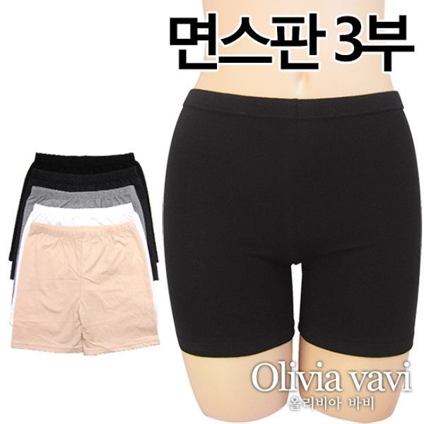 올리비아 바비 [하프클럽]면스판 3부속바지1종(OLG3003)