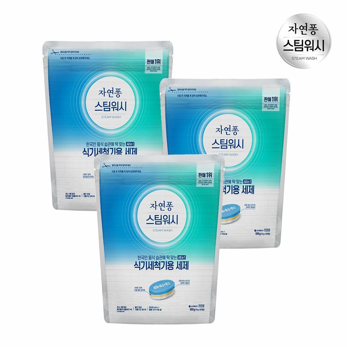 [TV상품]자연퐁 스팀워시 식기세척기용 세제 타블렛 55P*3개(총165P)