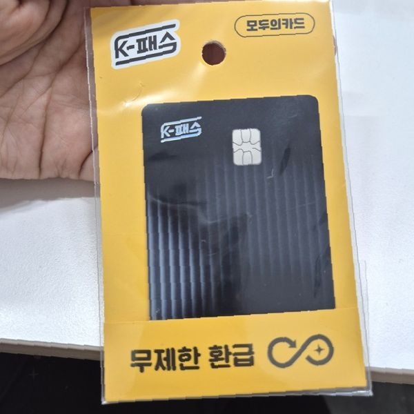 교통카드 환급형 버스 지하철 대중교통 충전식 선불카드 통학 출퇴근 휴대 간편결제