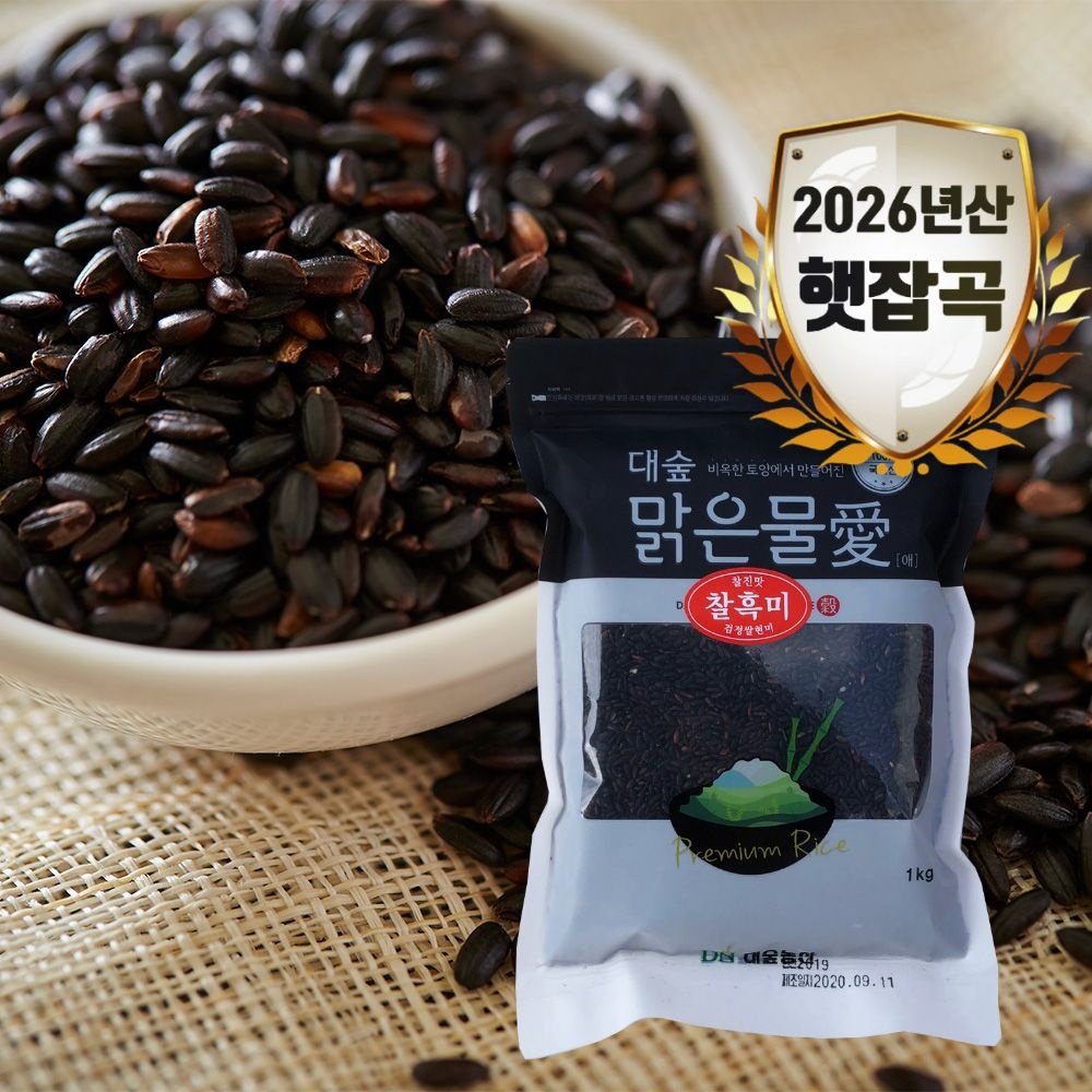 [농할 국내산] 26년산 블랙푸드 찰흑미 1kg~5kg
